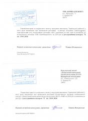 Повідомлення про проведення повідомної реєстрації